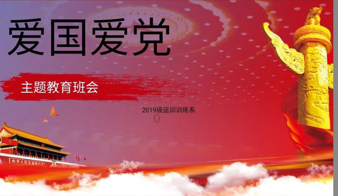 上学迟到